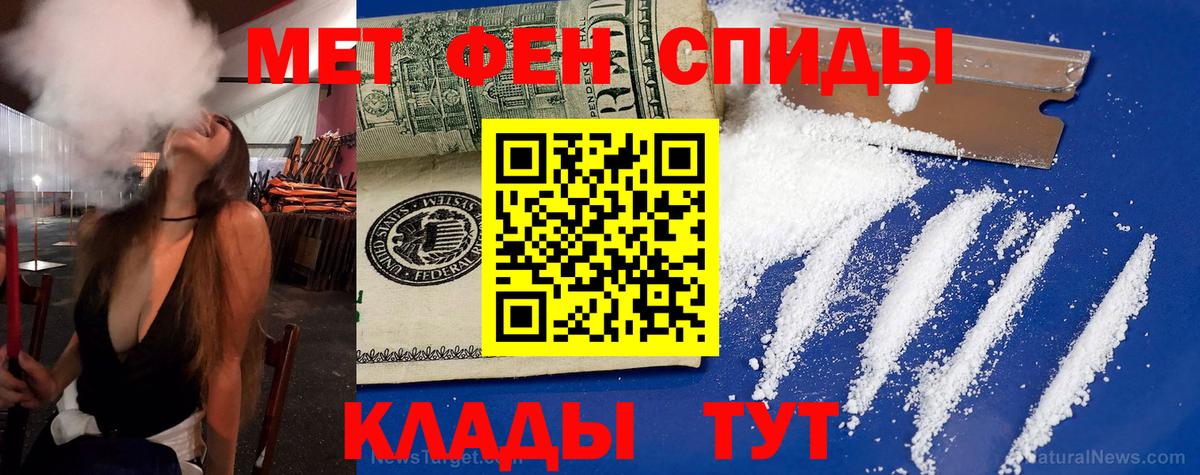 Бийск  АМФЕТАМИН Розовый  Амфетамин  Вход с VPN 