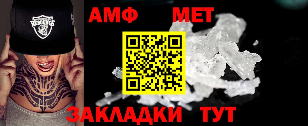 Amphetamine 98% Бийск