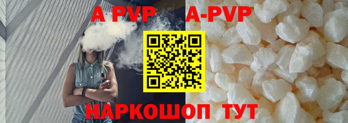 Alfa_PVP СК  Альфа ПВП VHQ  Бийск  Alpha PVP СК 