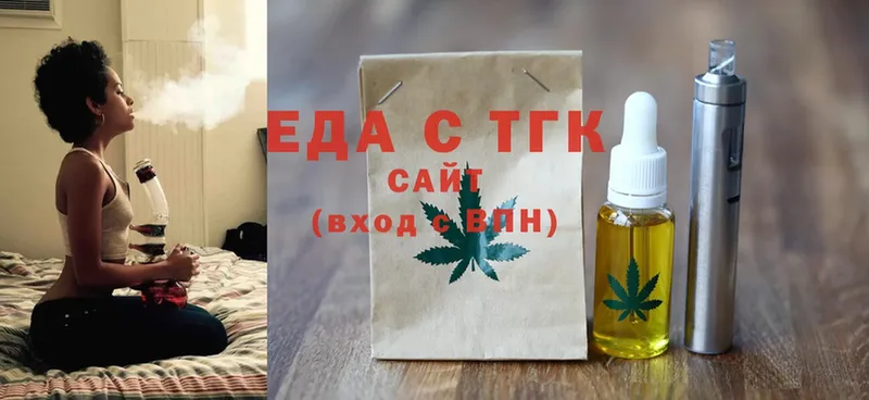 Еда ТГК конопля  Бийск 