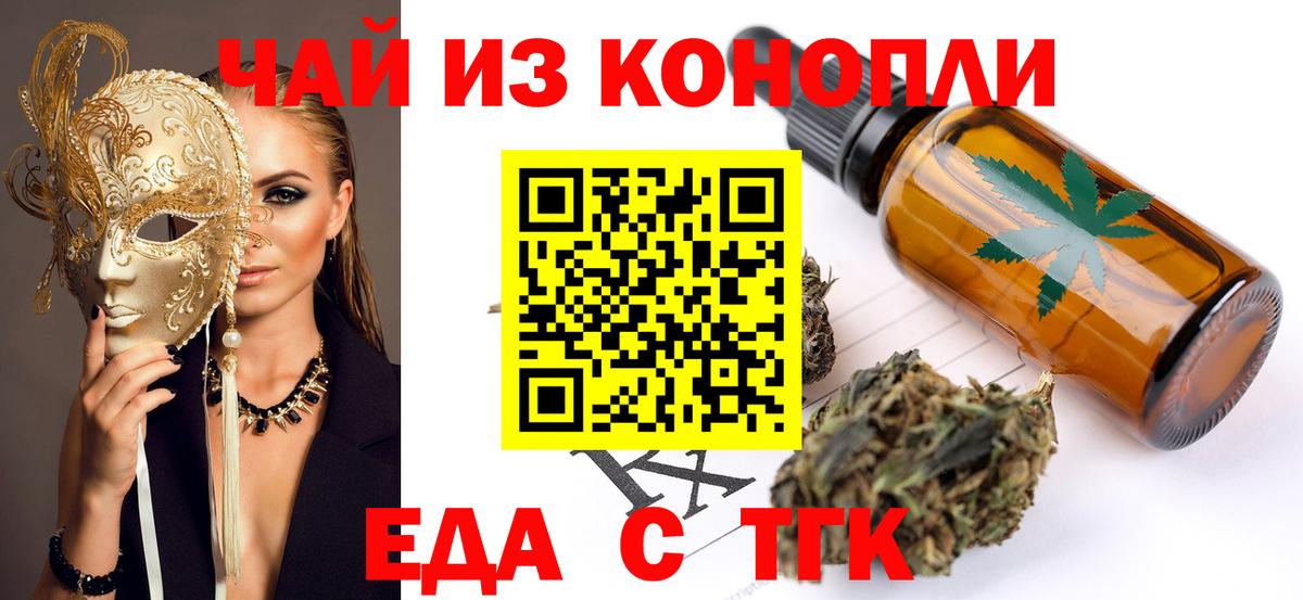Canna-Cookies марихуана  Вход с VPN  Бийск 