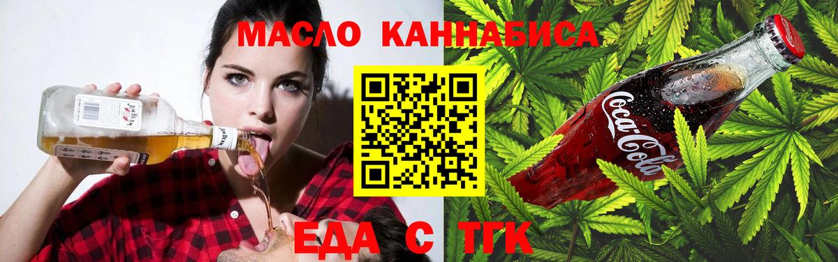 Конопля Бийск