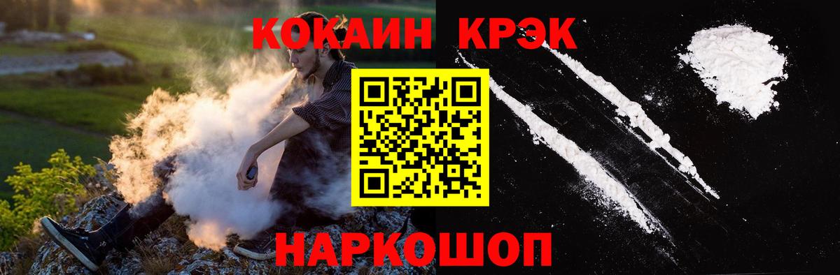 Кокаин Колумбийский Бийск