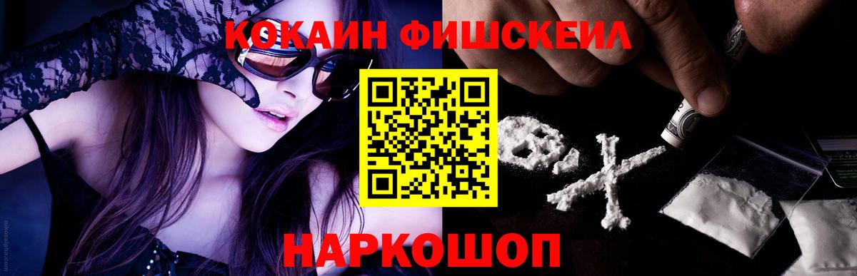 Cocaine 99%  Кокаин 99%  Бийск  купить   Вход с VPN 