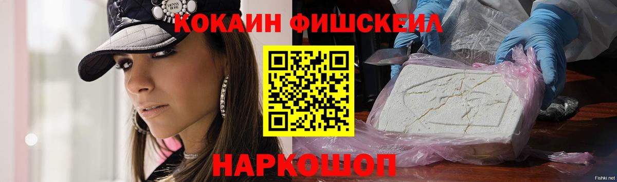 Кокаин Columbia  Бийск  где можно купить   КОКАИН Перу 