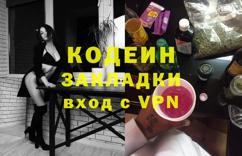 МЕГА ссылки  Бийск  Кодеиновый сироп Lean Purple Drank  купить наркотик 