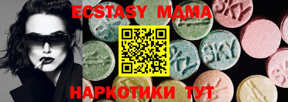ЭКСТАЗИ таблы  Ecstasy Philipp Plein  где купить наркоту  Бийск  Вход с VPN  Ecstasy 