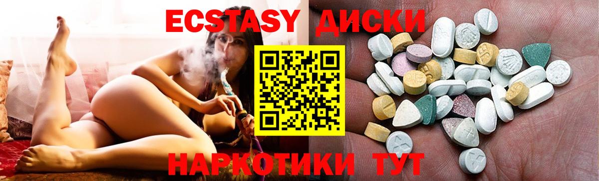 Ecstasy 250 мг Бийск