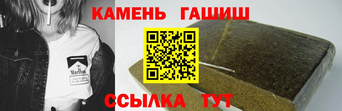 Гашиш гарик  Гашиш  Гашиш Изолятор  Бийск 