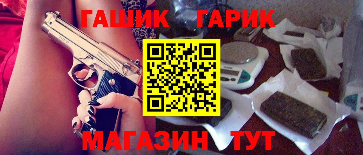 Гашиш 40% ТГК Бийск