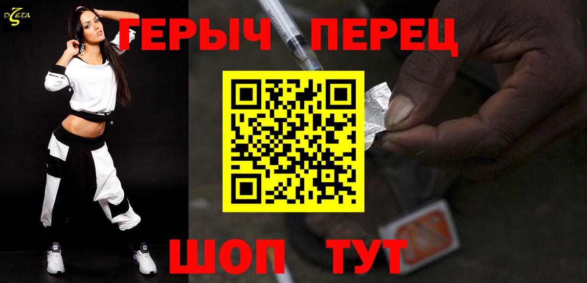 Героин VHQ Бийск