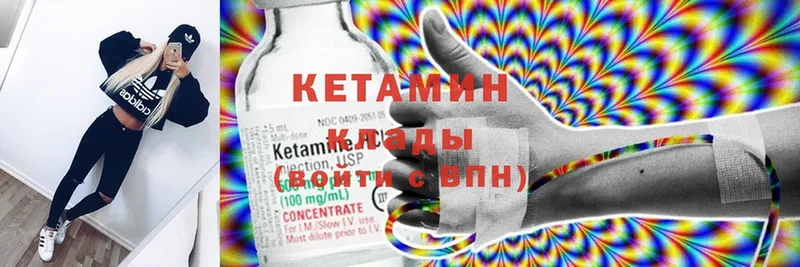 КЕТАМИН ketamine Бийск