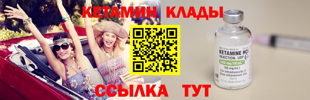 blacksprut ссылки  КЕТАМИН VHQ  Вход с VPN  Бийск 