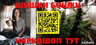 марихуана Бийск