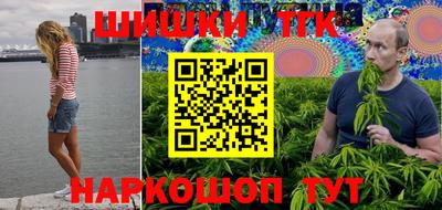 марихуана Бийск