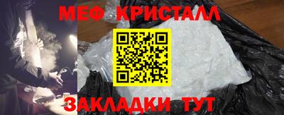 кристаллы Балашиха