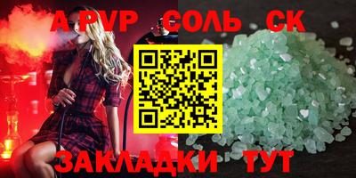 трава Балаково