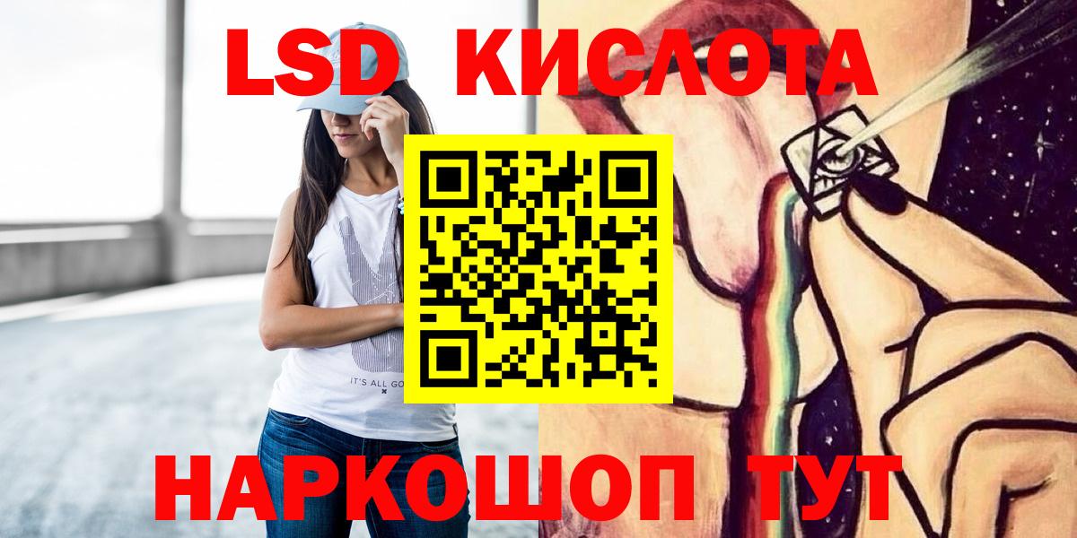 ЛСД экстази ecstasy  Вход с VPN  ЛСД экстази ecstasy  Бийск 