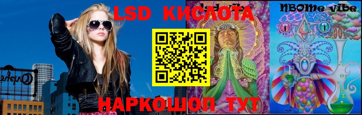 ЛСД экстази кислота  LSD-25 экстази  Бийск 