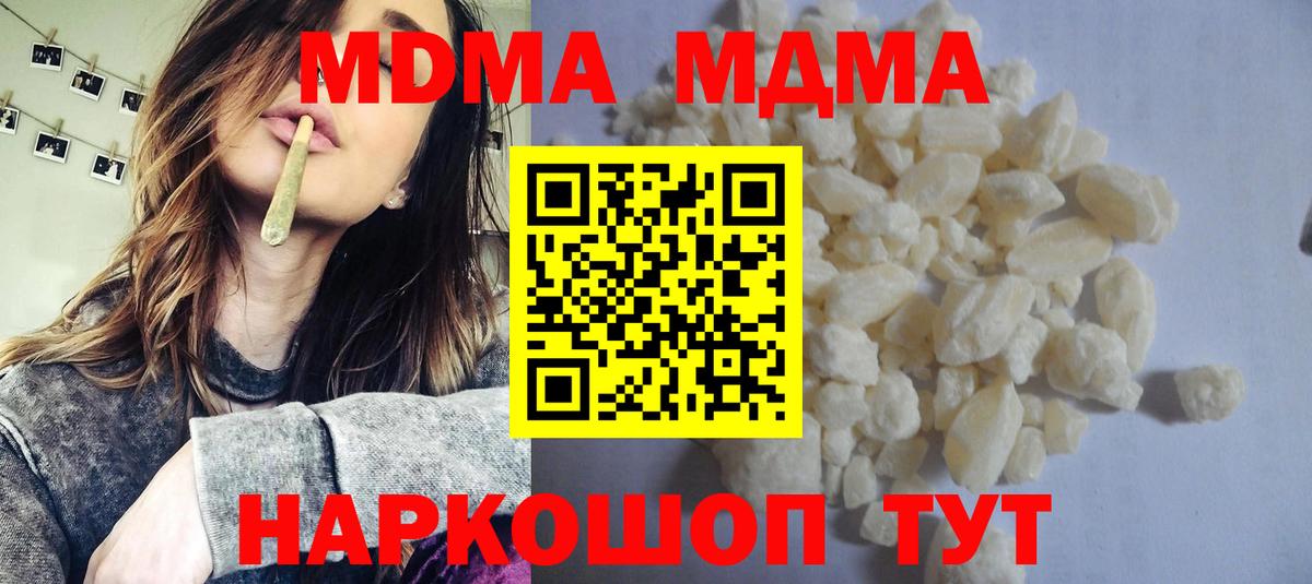 MDMA молли Бийск
