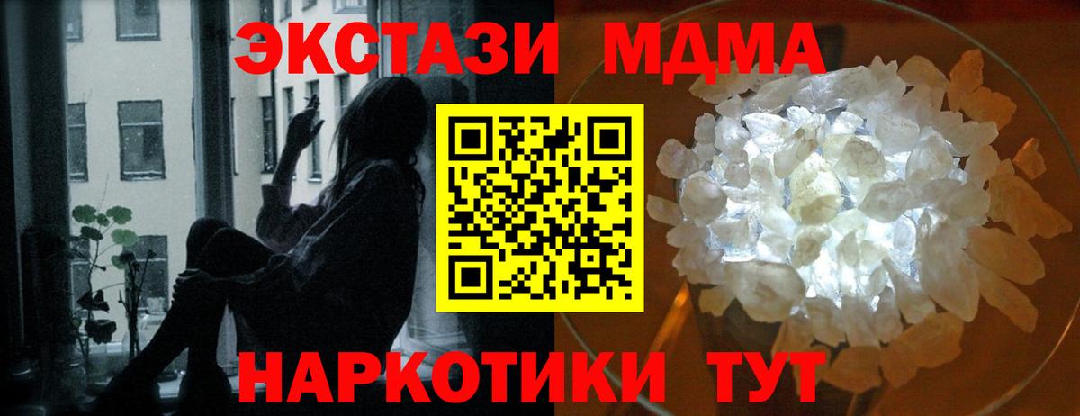 MDMA кристаллы  MDMA кристаллы  МДМА  Бийск  Вход с VPN 