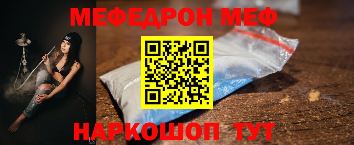 Бийск  Мефедрон мука  Вход с VPN  МЕФ 4 MMC 