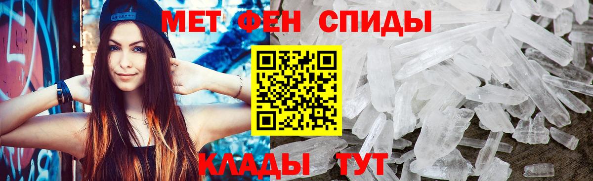 Первитин мет Бийск