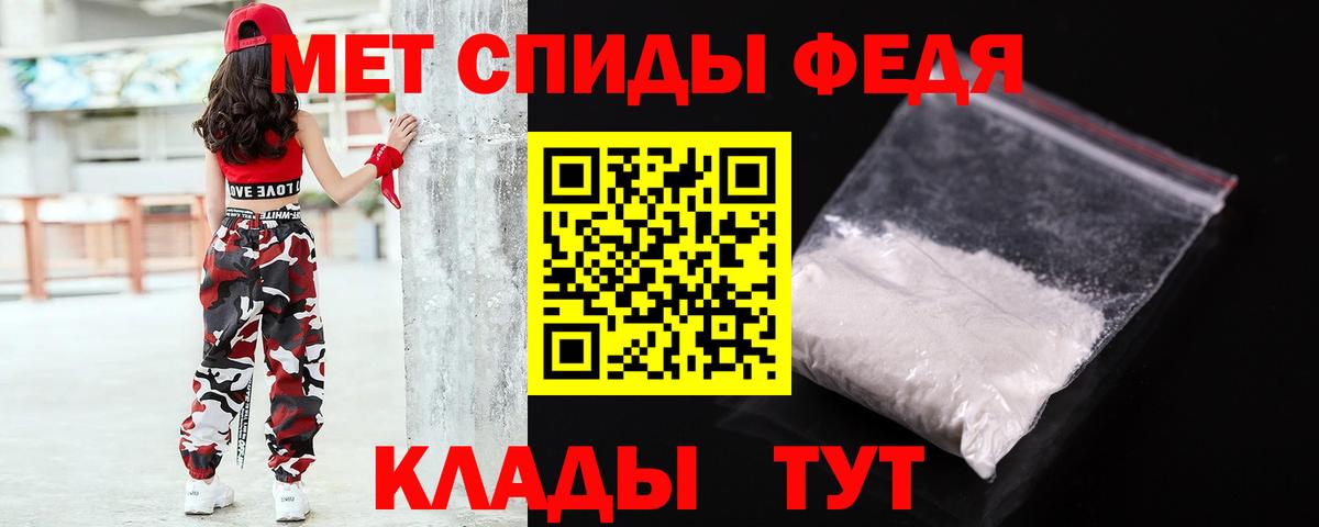 Бийск  Первитин пудра  Вход с VPN 