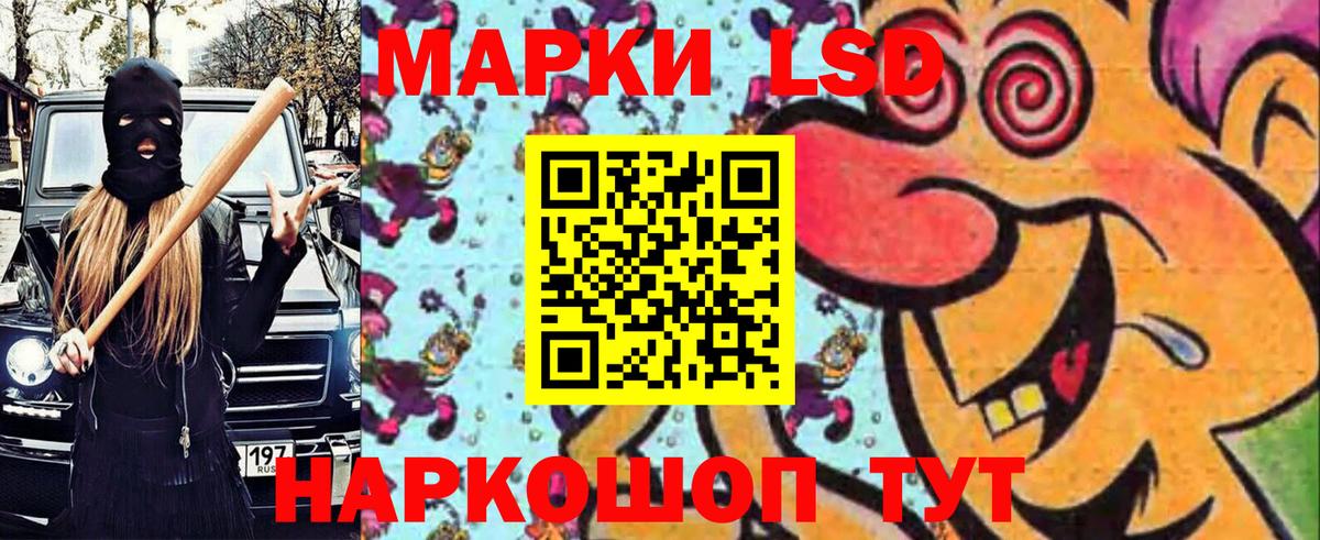 Бийск  Марки NBOMe 1500мкг  Вход с VPN 