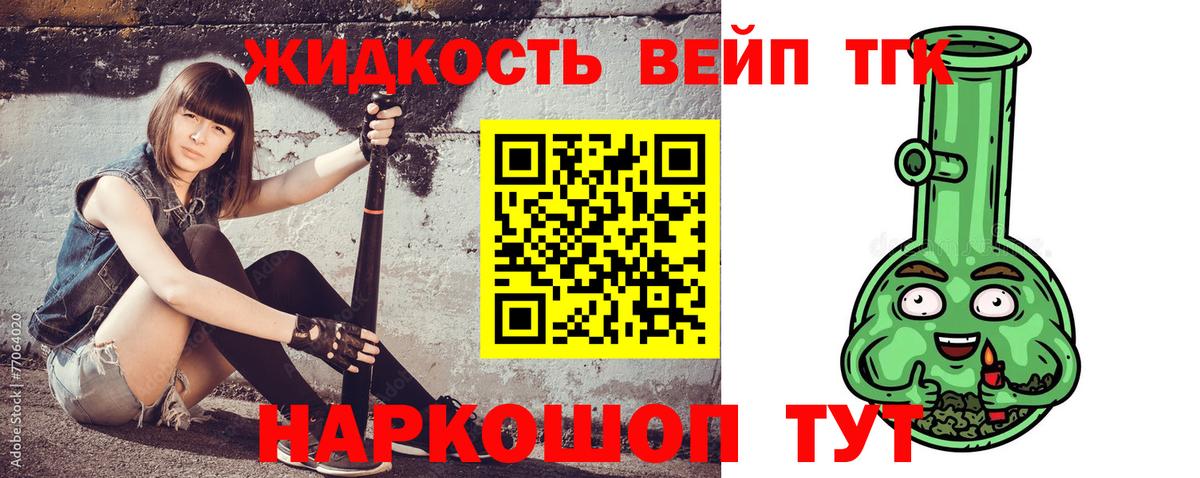 Дистиллят ТГК концентрат Бийск