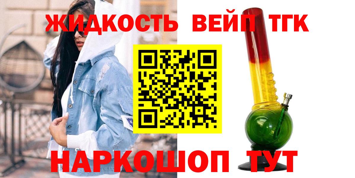 ТГК Wax  Дистиллят ТГК концентрат  Бийск 