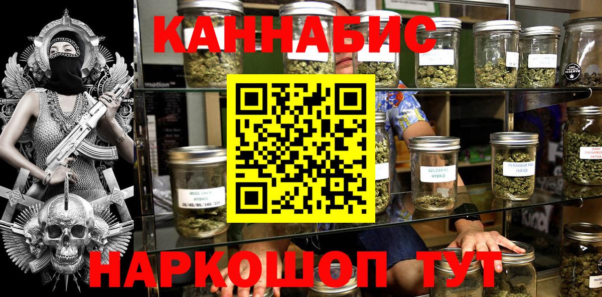 МАРИХУАНА White Widow  Бошки марихуана LSD WEED  Конопля AK-47  Бийск 